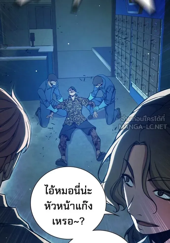 Juvenile Prison เยาวชนคนคุก ตอนที่ 63 หน้า 149