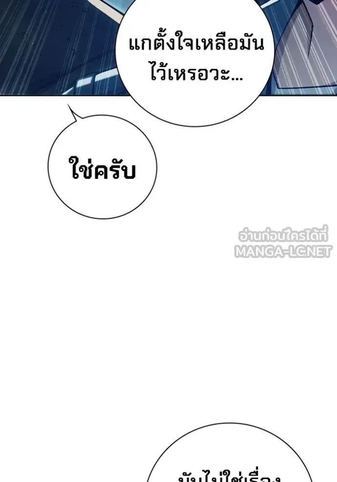 Juvenile Prison เยาวชนคนคุก ตอนที่ 63 หน้า 150