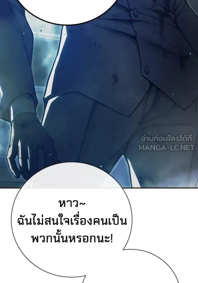 Juvenile Prison เยาวชนคนคุก ตอนที่ 63 หน้า 152