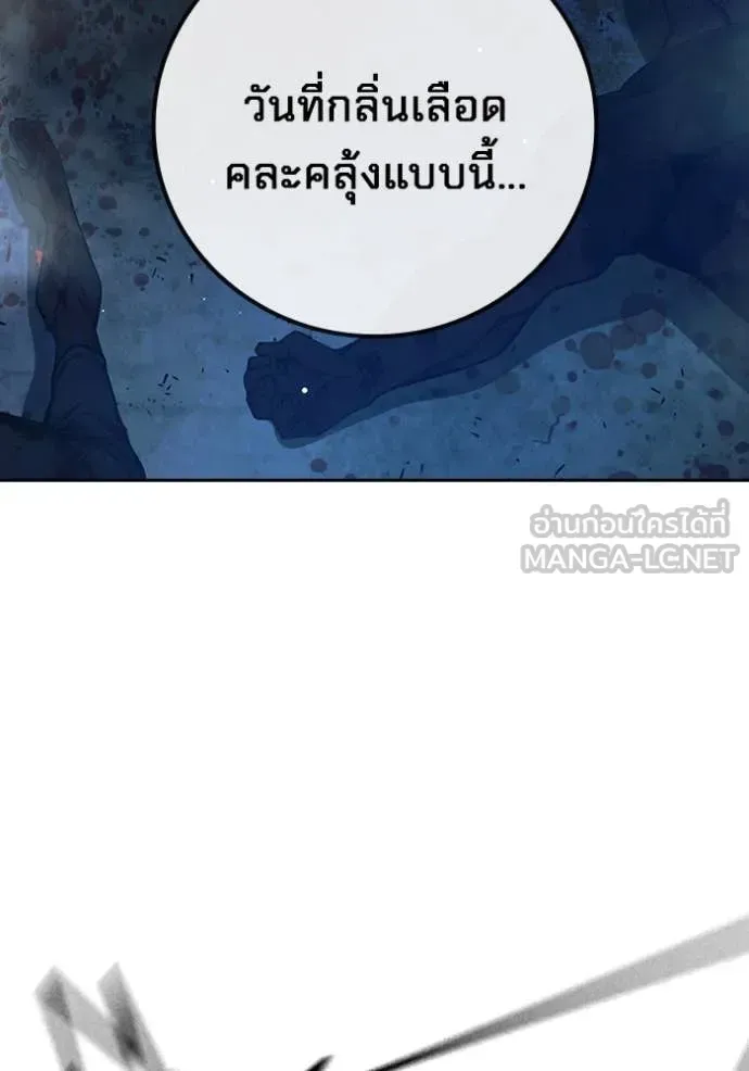 Juvenile Prison เยาวชนคนคุก ตอนที่ 63 หน้า 154