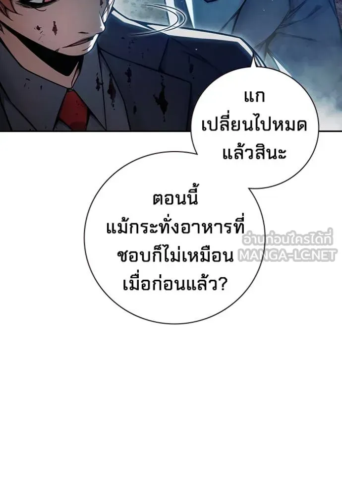 Juvenile Prison เยาวชนคนคุก ตอนที่ 63 หน้า 158