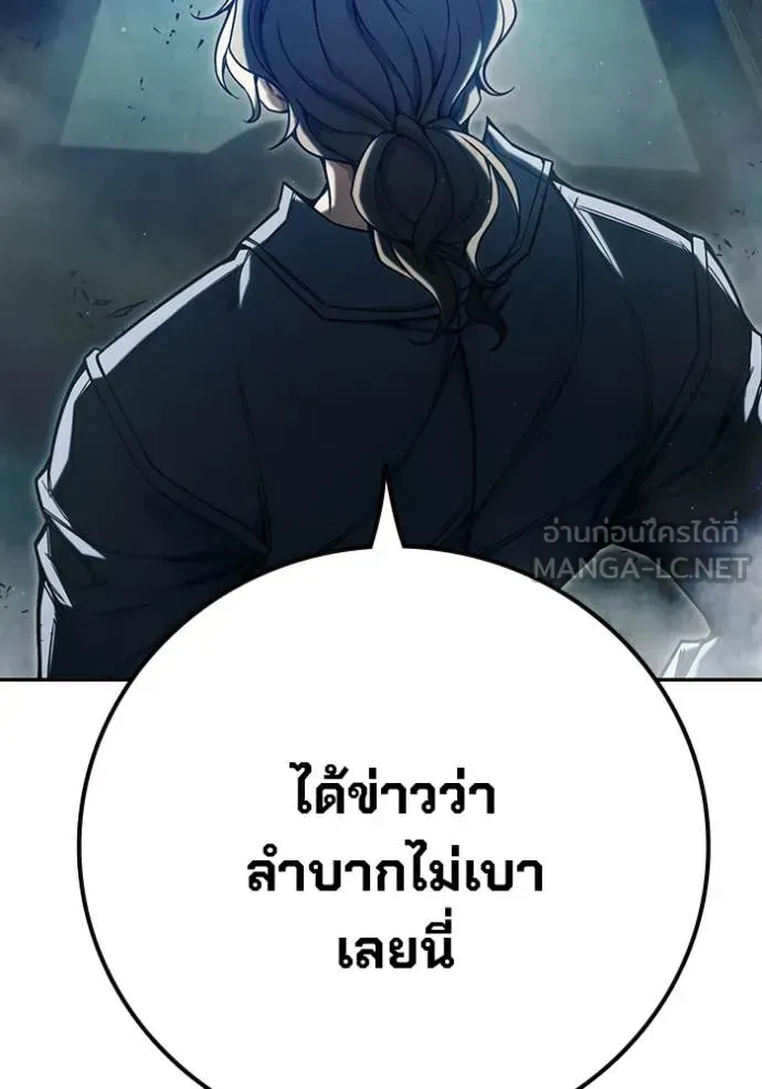 Juvenile Prison เยาวชนคนคุก ตอนที่ 63 หน้า 162