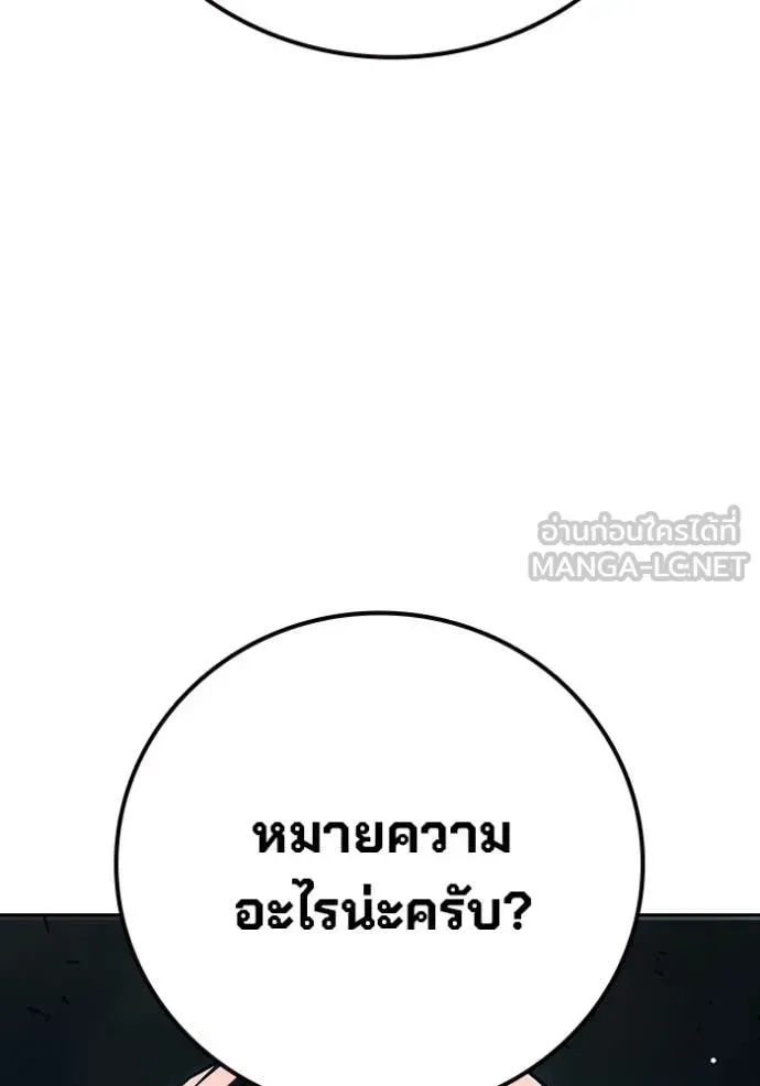 Juvenile Prison เยาวชนคนคุก ตอนที่ 63 หน้า 163