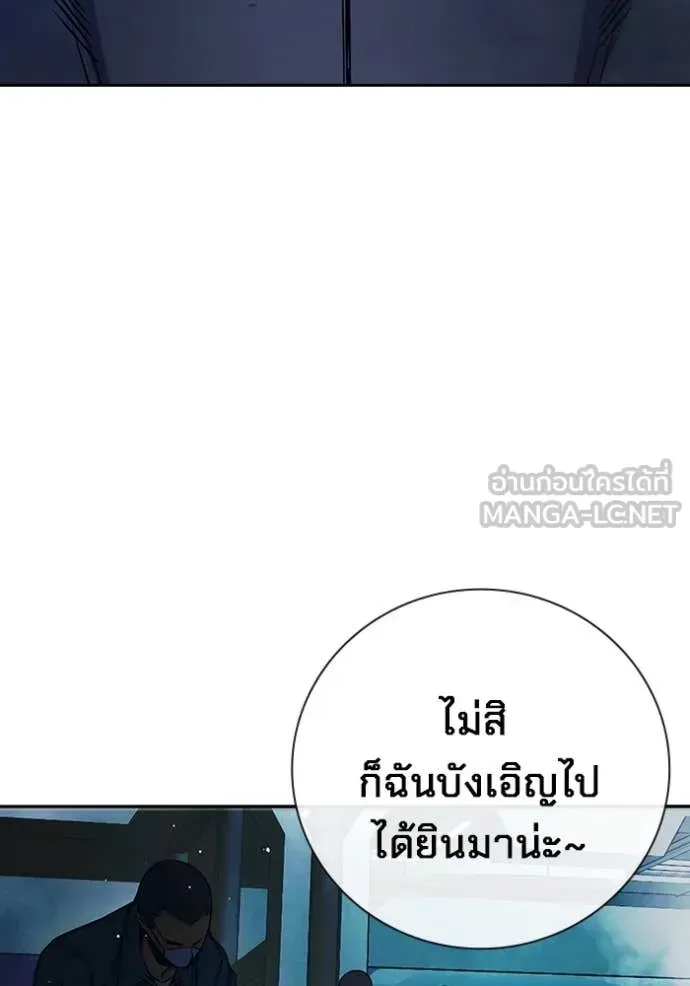 Juvenile Prison เยาวชนคนคุก ตอนที่ 63 หน้า 165