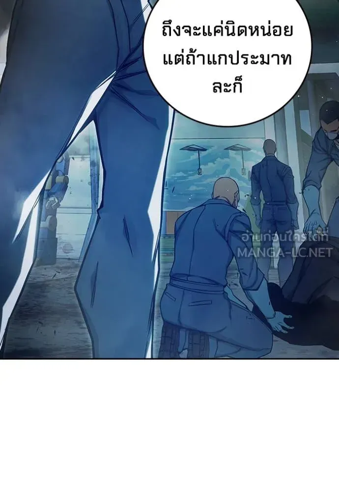 Juvenile Prison เยาวชนคนคุก ตอนที่ 63 หน้า 172