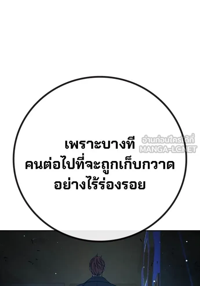 Juvenile Prison เยาวชนคนคุก ตอนที่ 63 หน้า 173