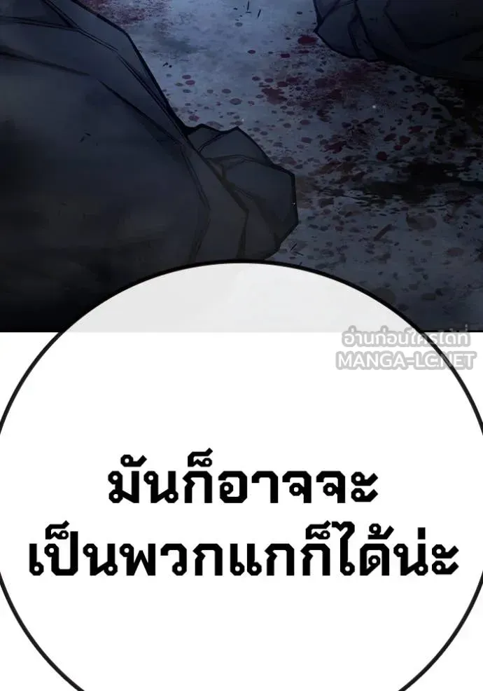 Juvenile Prison เยาวชนคนคุก ตอนที่ 63 หน้า 175
