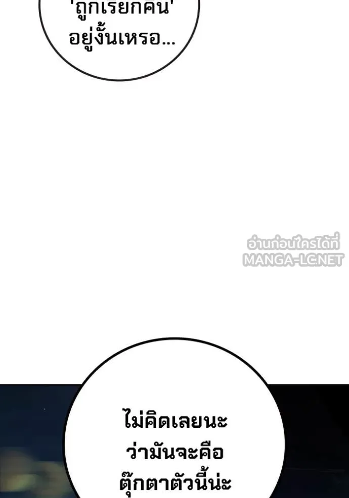 Juvenile Prison เยาวชนคนคุก ตอนที่ 63 หน้า 181