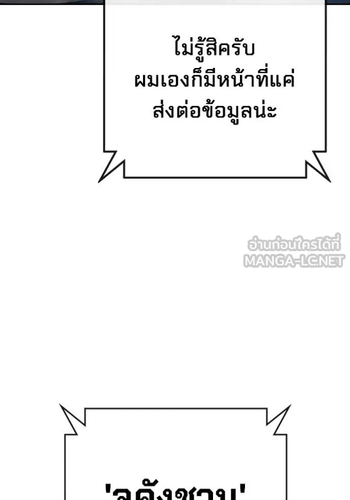 Juvenile Prison เยาวชนคนคุก ตอนที่ 63 หน้า 185
