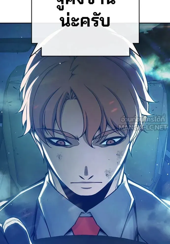 Juvenile Prison เยาวชนคนคุก ตอนที่ 63 หน้า 186