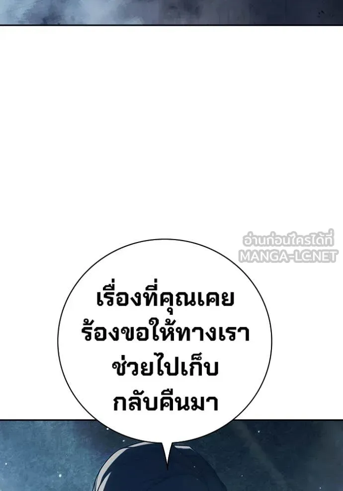 Juvenile Prison เยาวชนคนคุก ตอนที่ 63 หน้า 195