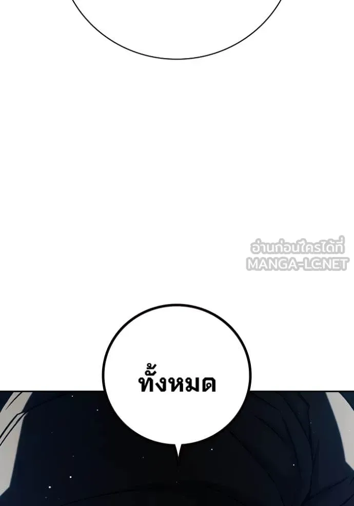 Juvenile Prison เยาวชนคนคุก ตอนที่ 63 หน้า 198