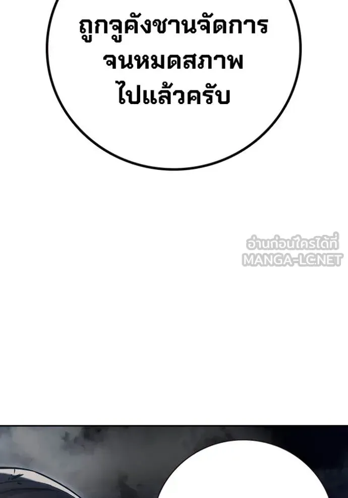 Juvenile Prison เยาวชนคนคุก ตอนที่ 63 หน้า 200