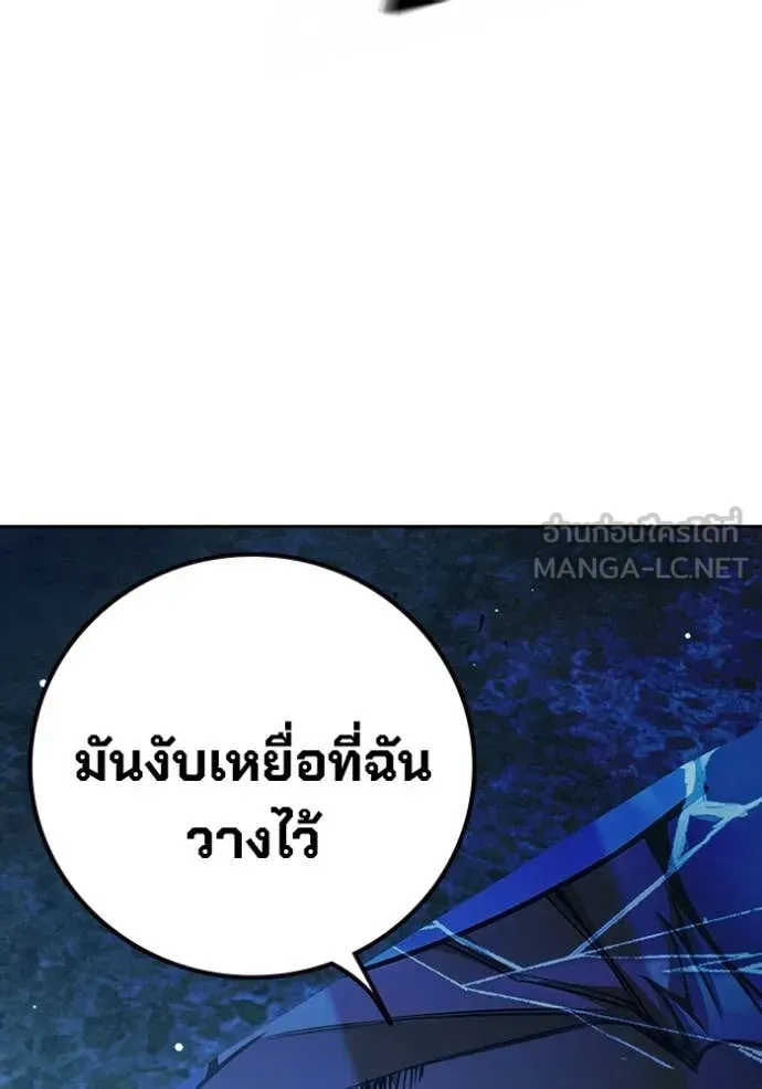 Juvenile Prison เยาวชนคนคุก ตอนที่ 63 หน้า 205