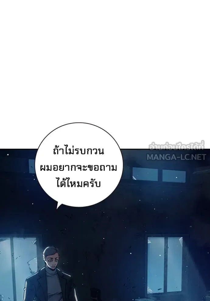 Juvenile Prison เยาวชนคนคุก ตอนที่ 63 หน้า 207