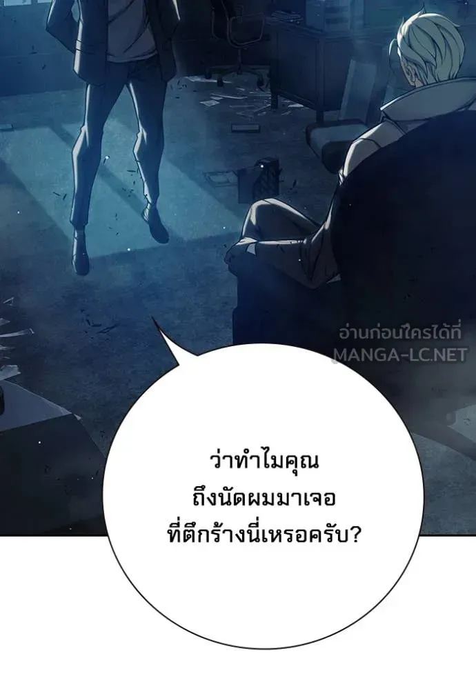 Juvenile Prison เยาวชนคนคุก ตอนที่ 63 หน้า 208