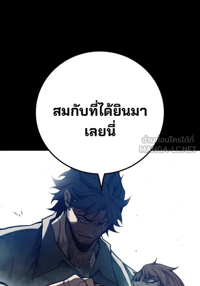 Juvenile Prison เยาวชนคนคุก ตอนที่ 63 หน้า 21
