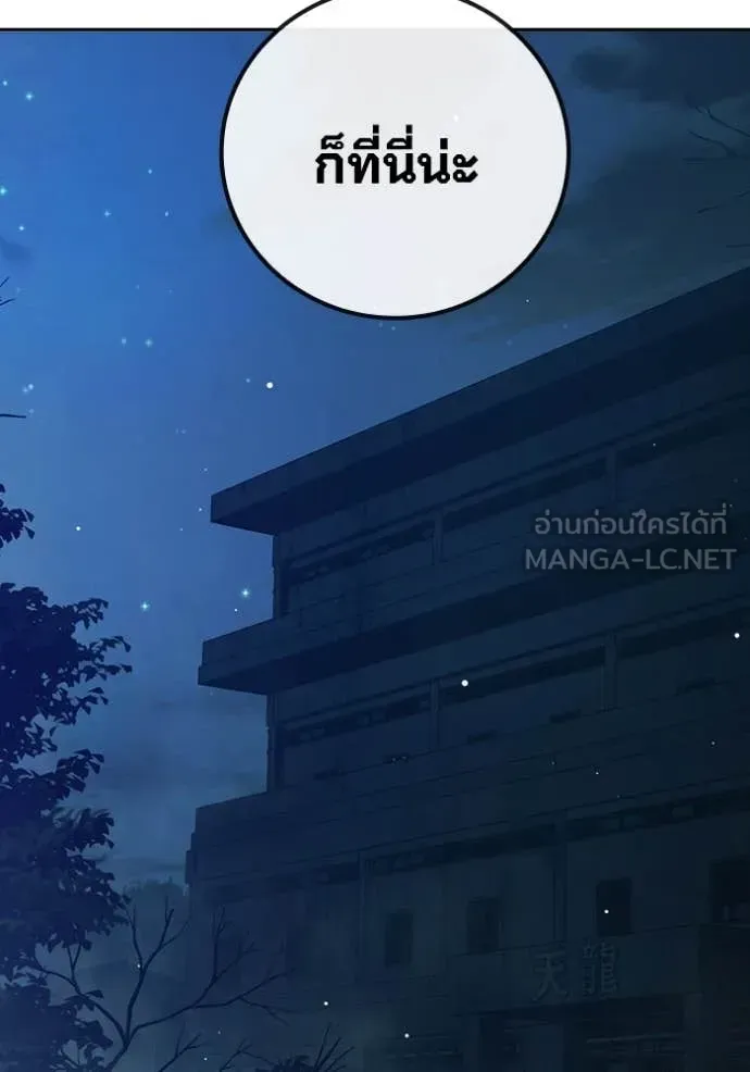 Juvenile Prison เยาวชนคนคุก ตอนที่ 63 หน้า 211