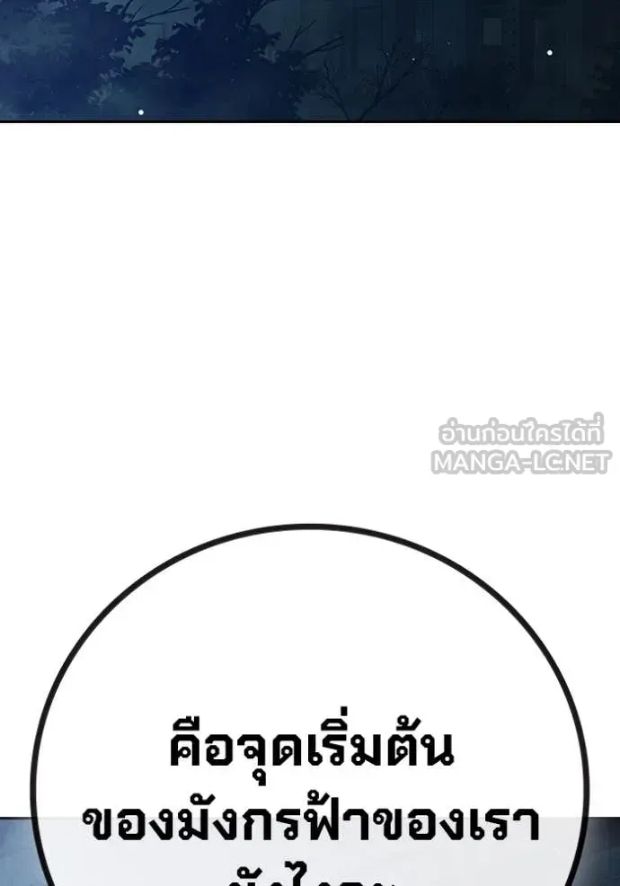 Juvenile Prison เยาวชนคนคุก ตอนที่ 63 หน้า 212