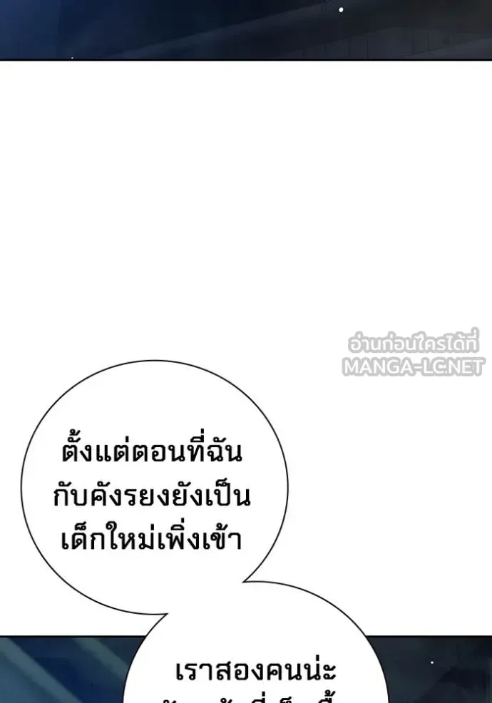 Juvenile Prison เยาวชนคนคุก ตอนที่ 63 หน้า 214