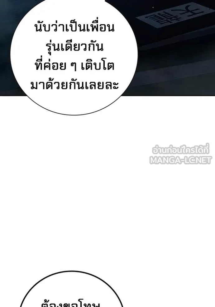 Juvenile Prison เยาวชนคนคุก ตอนที่ 63 หน้า 216