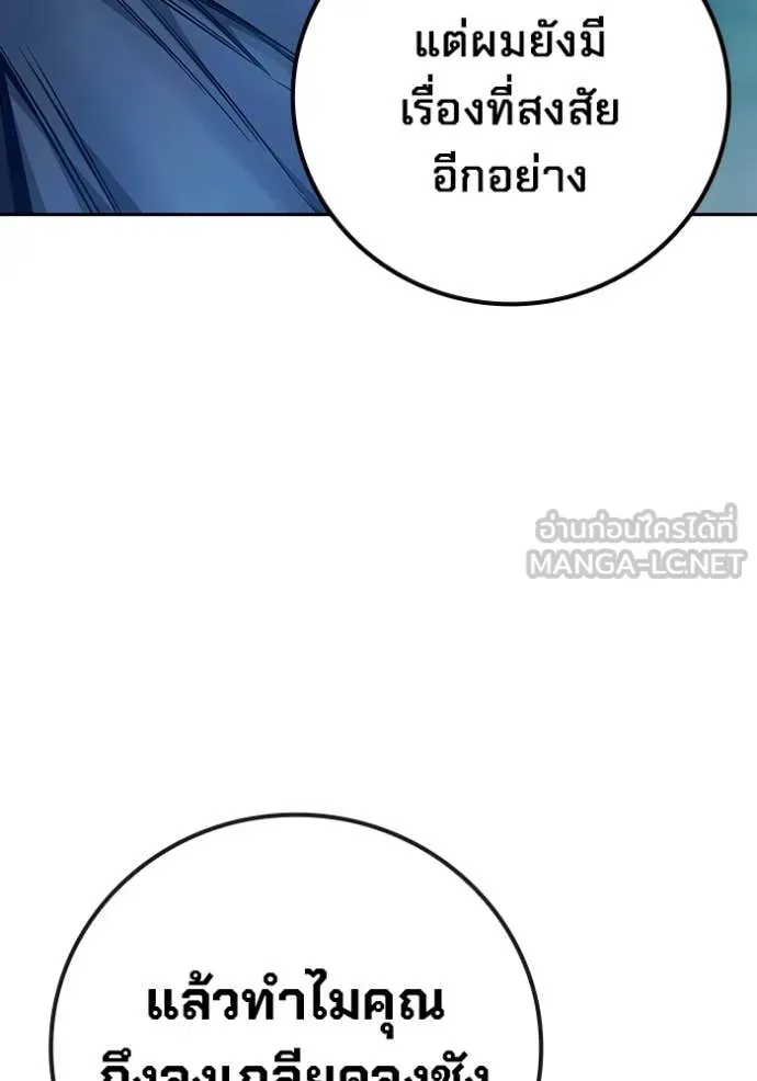 Juvenile Prison เยาวชนคนคุก ตอนที่ 63 หน้า 218