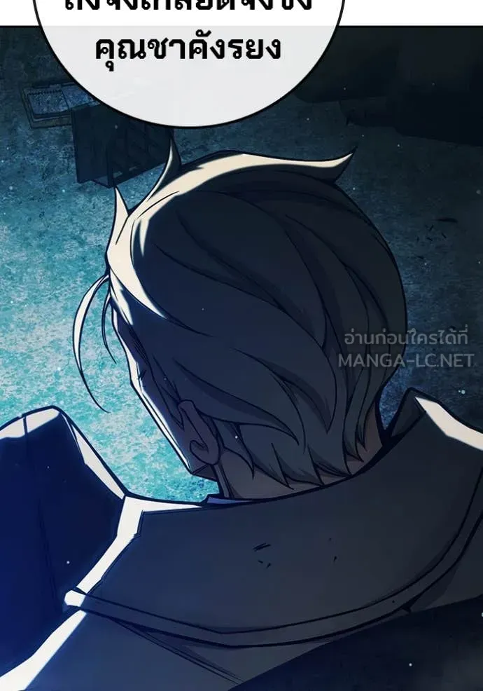 Juvenile Prison เยาวชนคนคุก ตอนที่ 63 หน้า 219