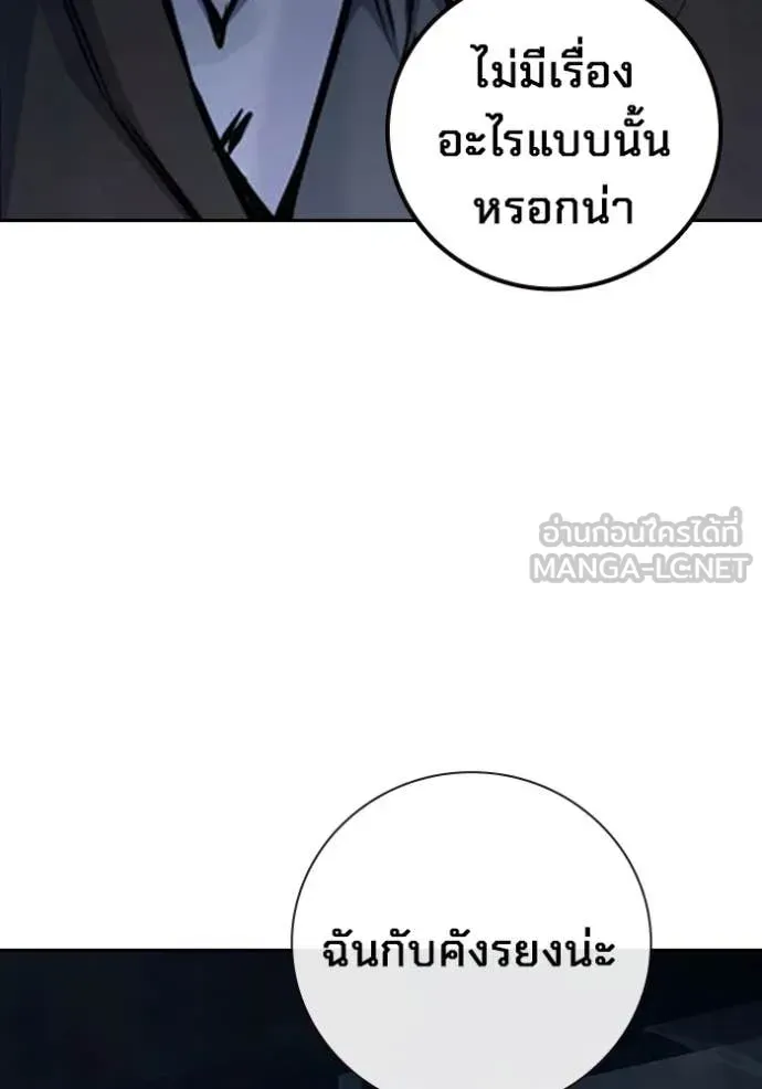 Juvenile Prison เยาวชนคนคุก ตอนที่ 63 หน้า 223