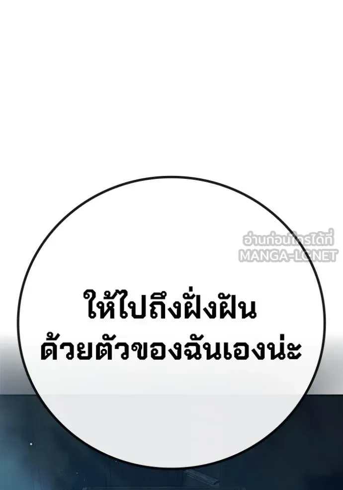 Juvenile Prison เยาวชนคนคุก ตอนที่ 63 หน้า 227