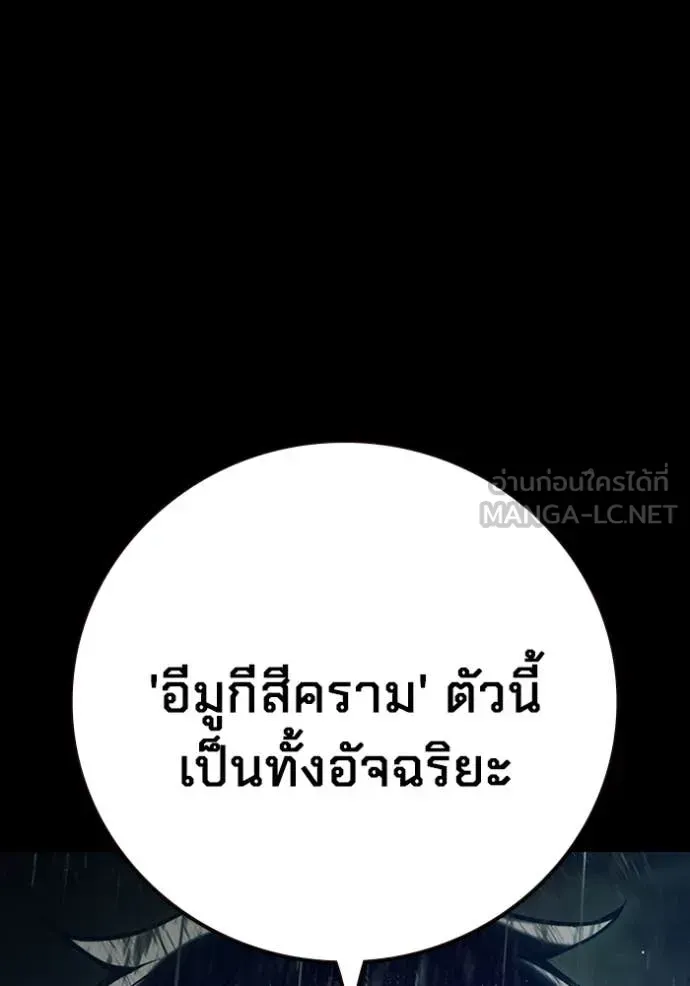 Juvenile Prison เยาวชนคนคุก ตอนที่ 63 หน้า 23