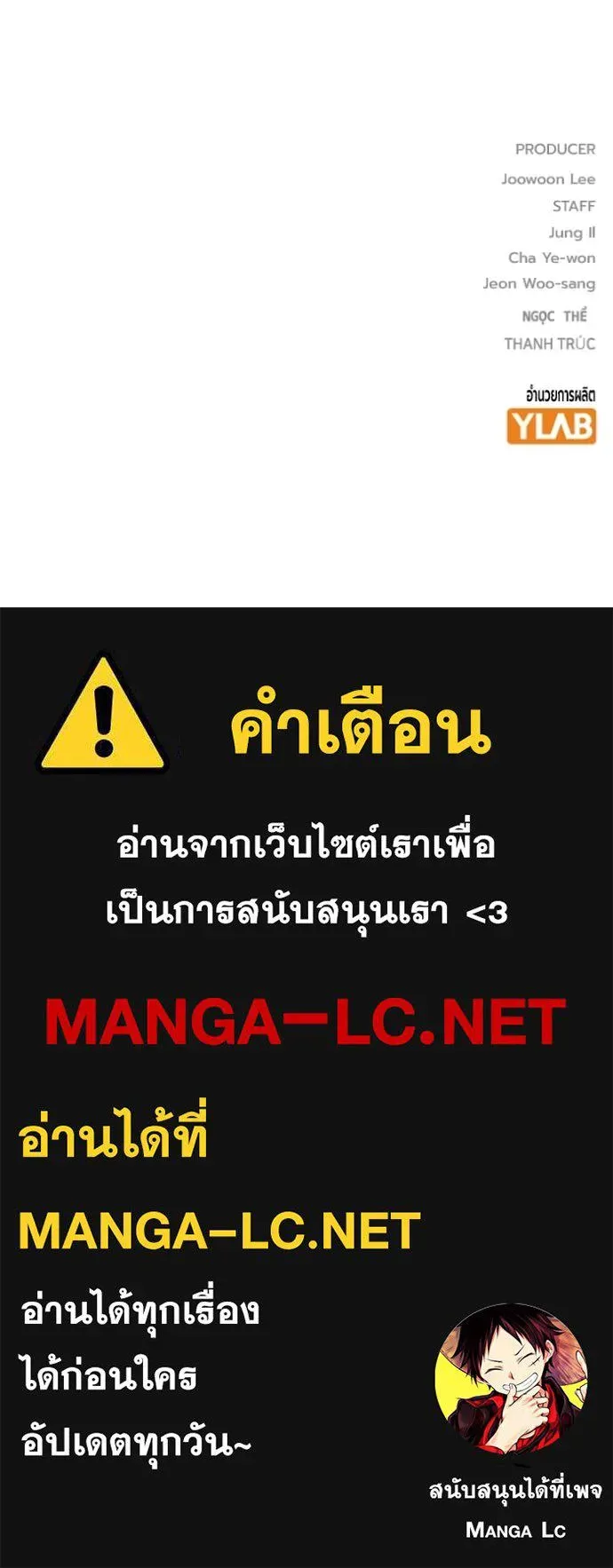 Juvenile Prison เยาวชนคนคุก ตอนที่ 63 หน้า 235