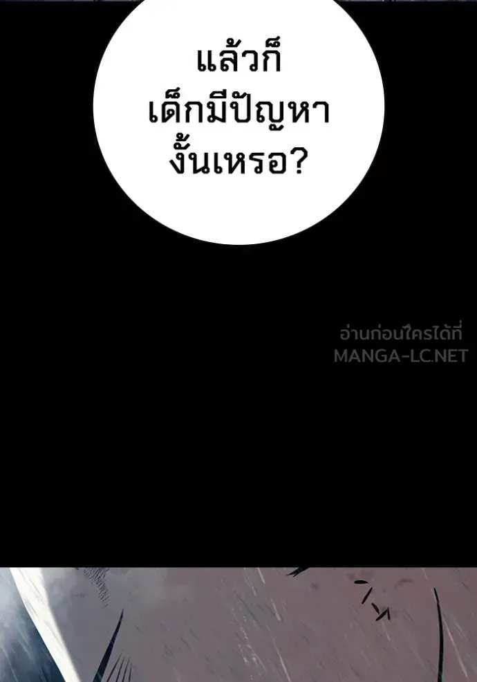 Juvenile Prison เยาวชนคนคุก ตอนที่ 63 หน้า 25