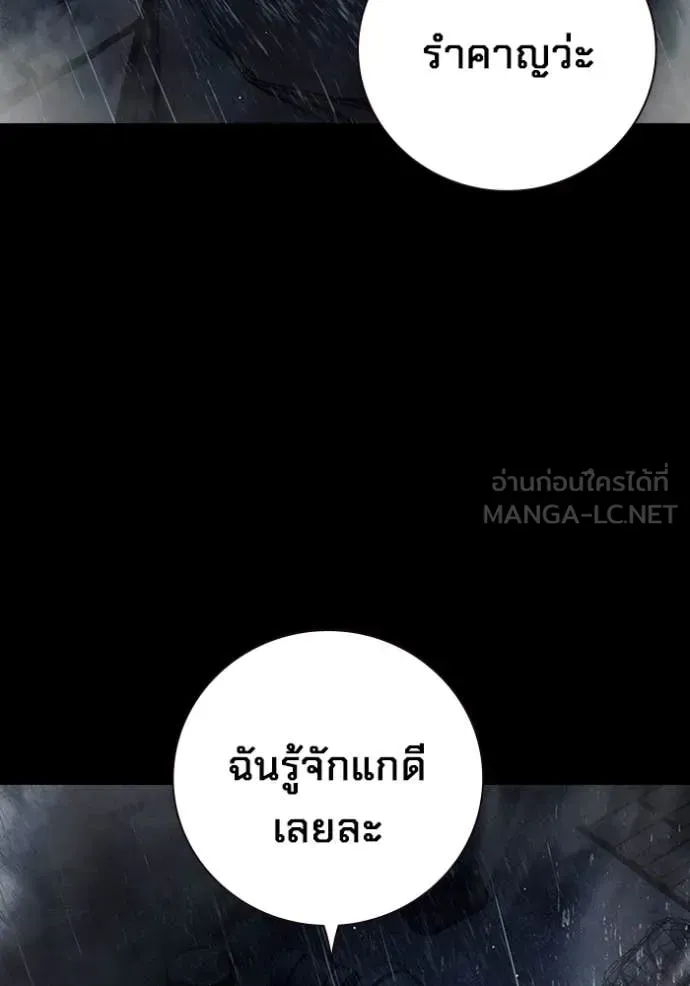 Juvenile Prison เยาวชนคนคุก ตอนที่ 63 หน้า 28