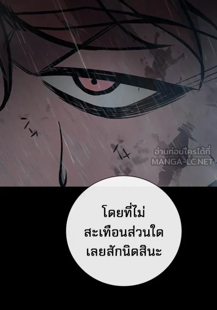 Juvenile Prison เยาวชนคนคุก ตอนที่ 63 หน้า 31