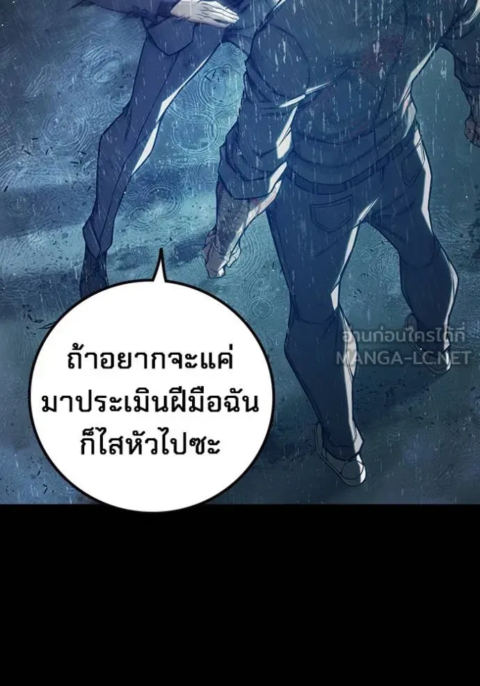 Juvenile Prison เยาวชนคนคุก ตอนที่ 63 หน้า 35