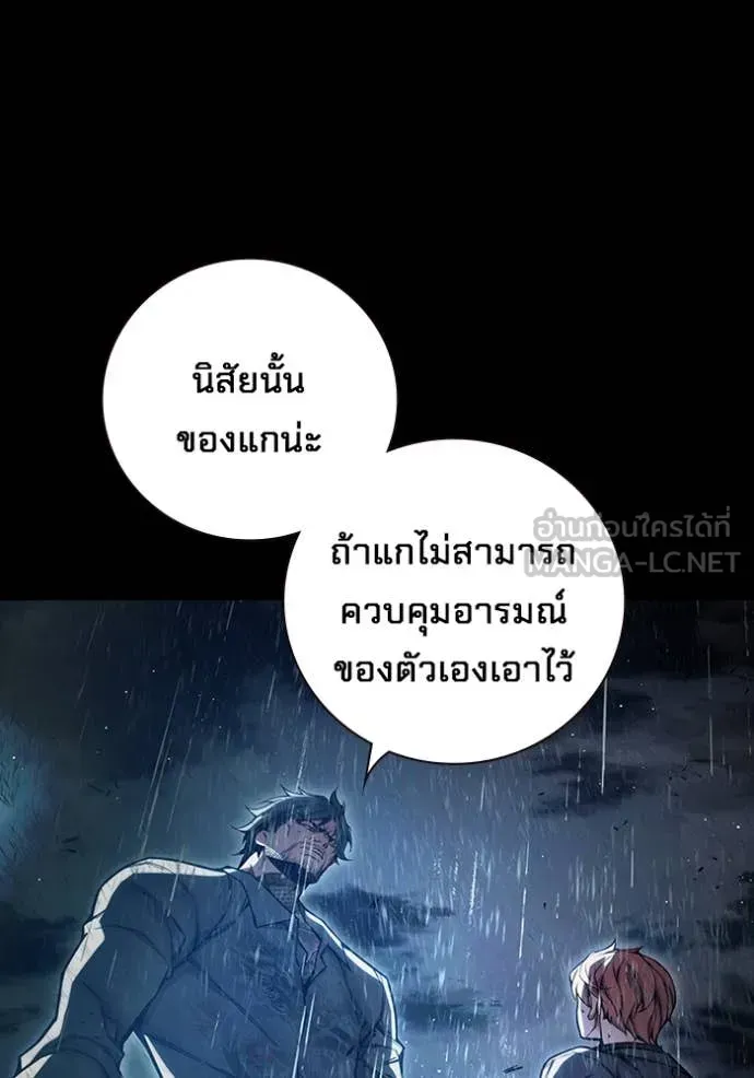 Juvenile Prison เยาวชนคนคุก ตอนที่ 63 หน้า 36