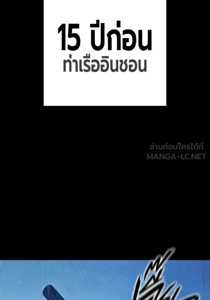 Juvenile Prison เยาวชนคนคุก ตอนที่ 63 หน้า 4
