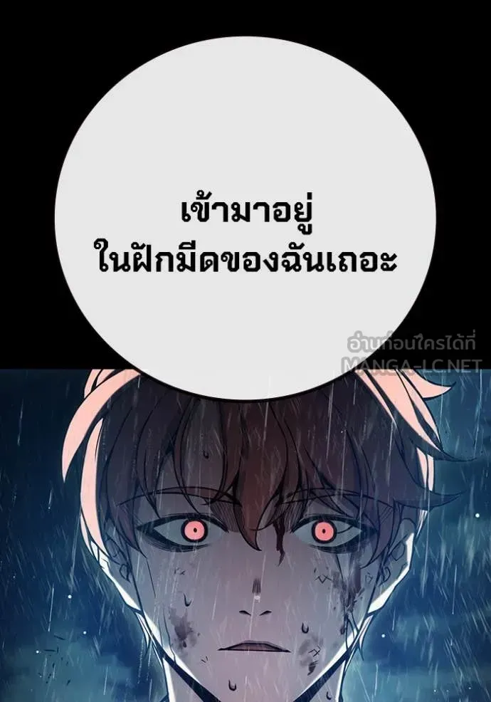 Juvenile Prison เยาวชนคนคุก ตอนที่ 63 หน้า 40