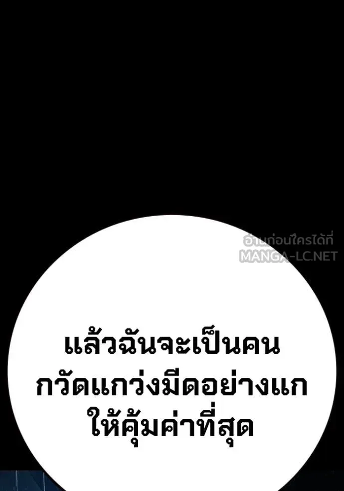 Juvenile Prison เยาวชนคนคุก ตอนที่ 63 หน้า 42