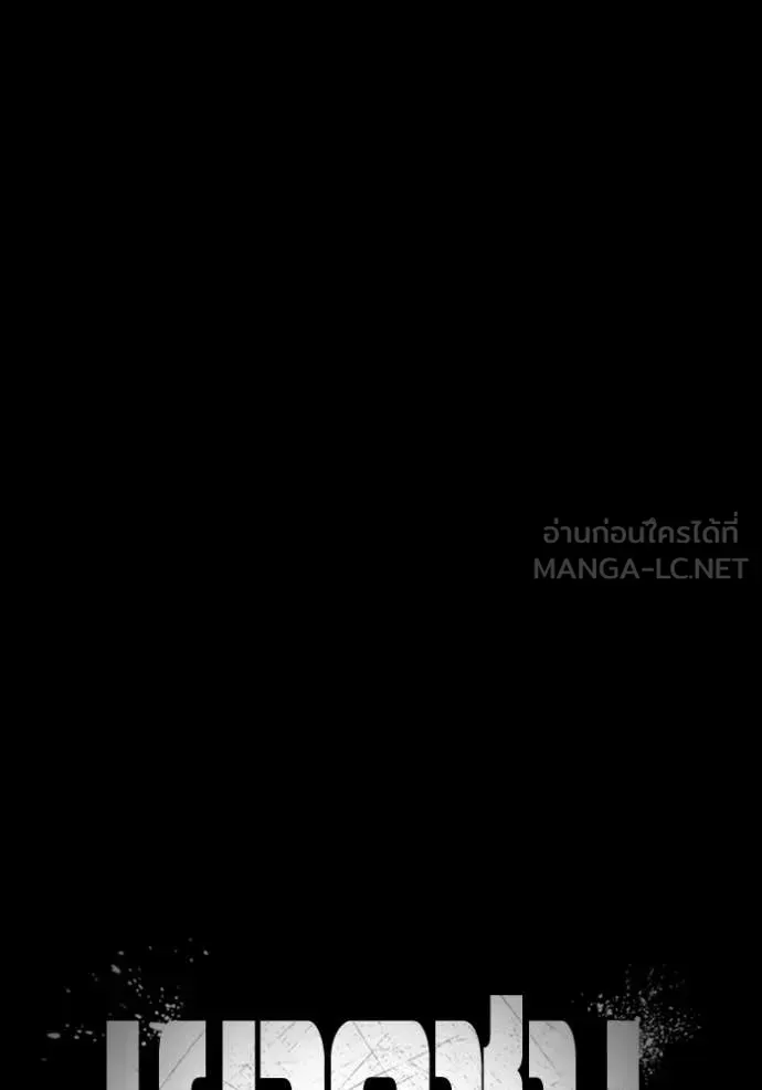 Juvenile Prison เยาวชนคนคุก ตอนที่ 63 หน้า 45