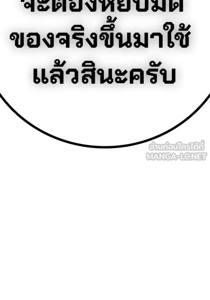 Juvenile Prison เยาวชนคนคุก ตอนที่ 63 หน้า 53