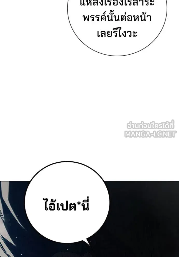 Juvenile Prison เยาวชนคนคุก ตอนที่ 63 หน้า 61