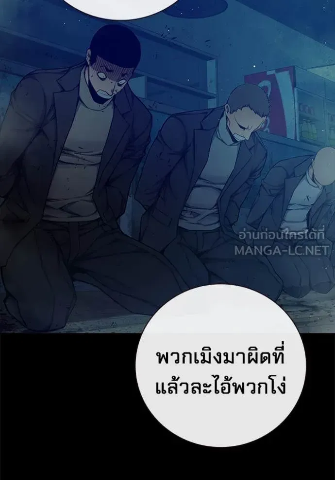 Juvenile Prison เยาวชนคนคุก ตอนที่ 63 หน้า 71