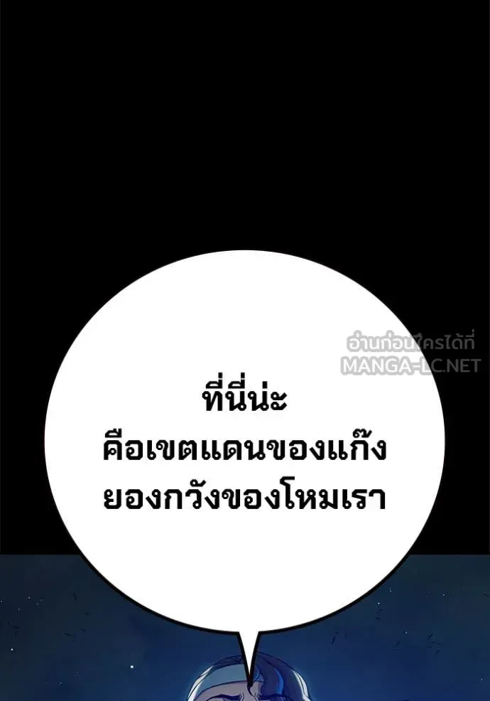 Juvenile Prison เยาวชนคนคุก ตอนที่ 63 หน้า 72