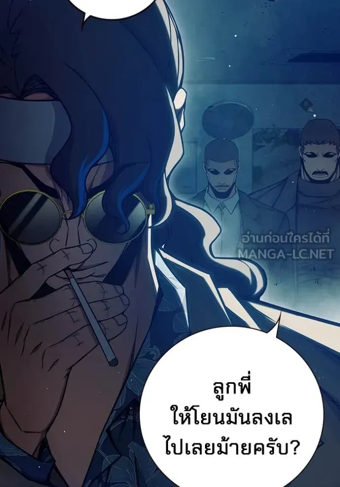 Juvenile Prison เยาวชนคนคุก ตอนที่ 63 หน้า 75