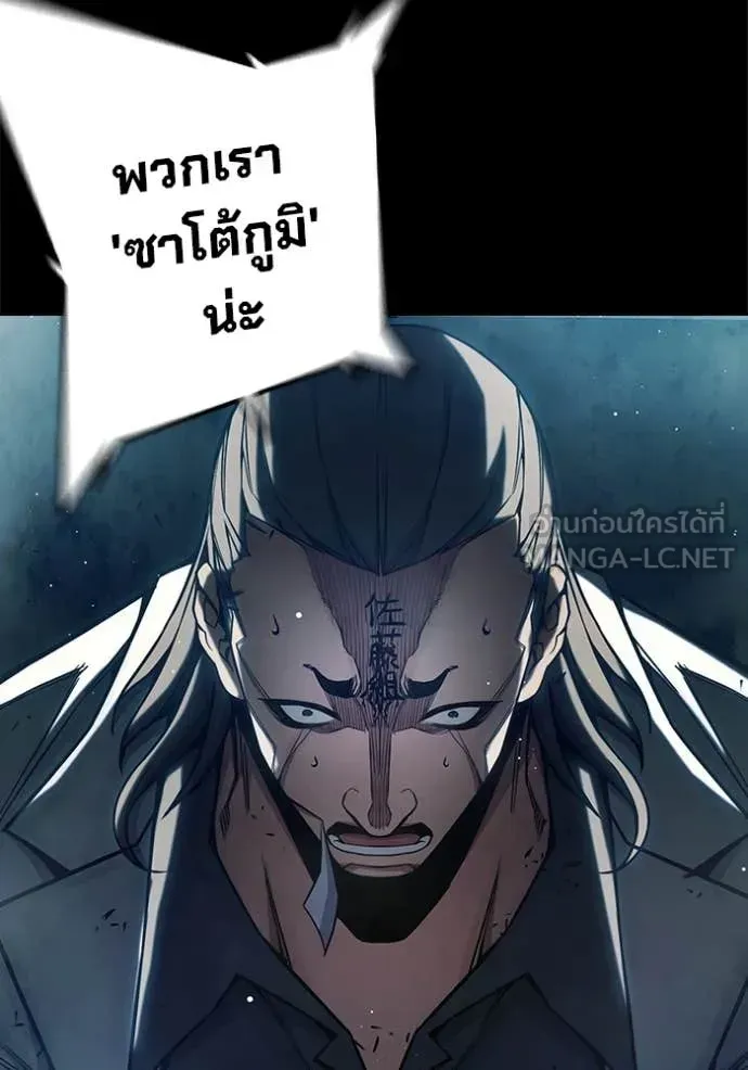 Juvenile Prison เยาวชนคนคุก ตอนที่ 63 หน้า 78
