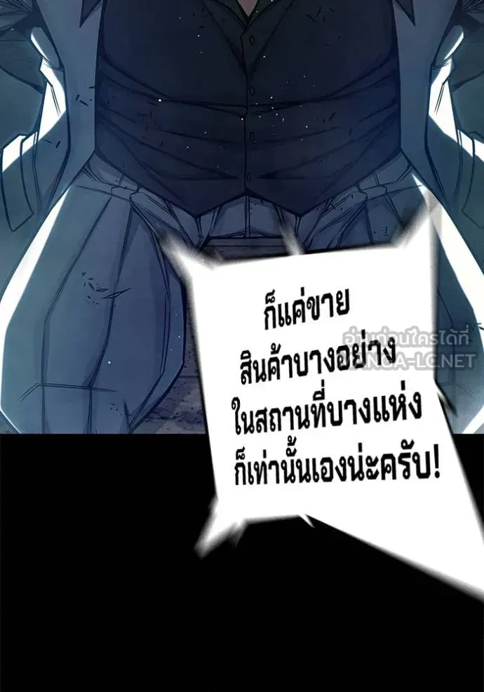 Juvenile Prison เยาวชนคนคุก ตอนที่ 63 หน้า 79