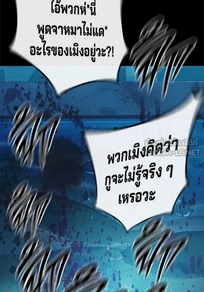 Juvenile Prison เยาวชนคนคุก ตอนที่ 63 หน้า 84