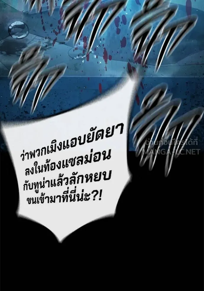 Juvenile Prison เยาวชนคนคุก ตอนที่ 63 หน้า 85