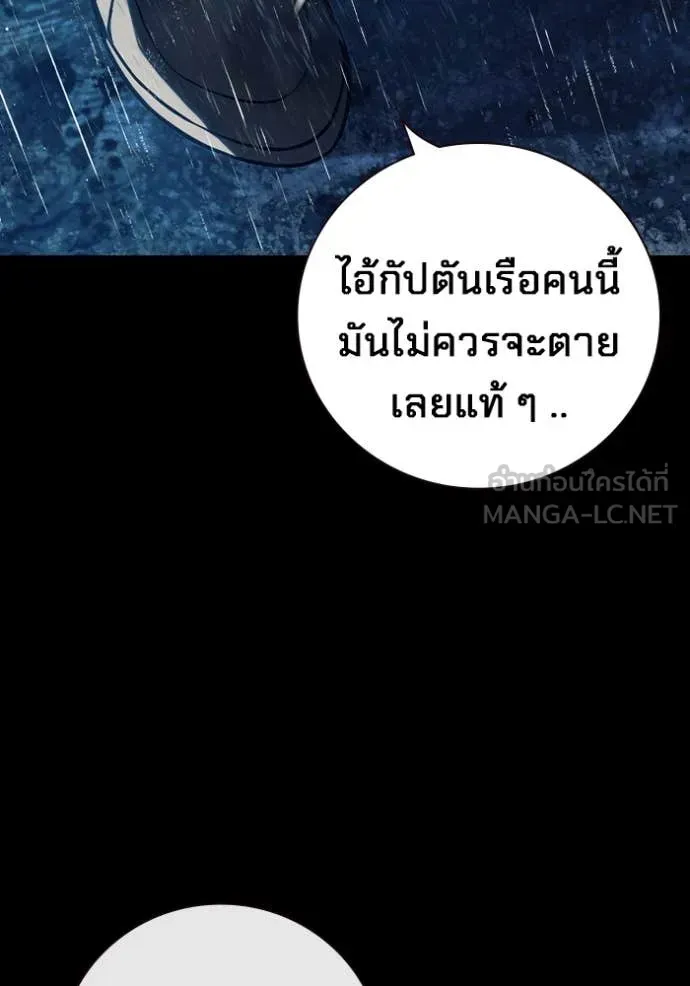 Juvenile Prison เยาวชนคนคุก ตอนที่ 63 หน้า 9